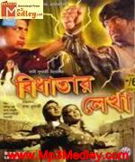 Bidhatar Lekha 2007 song download
